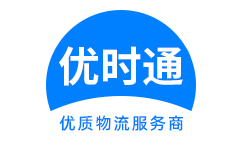 烈山区到香港货运公司，烈山区到台湾快递公司，烈山区至澳门物流公司