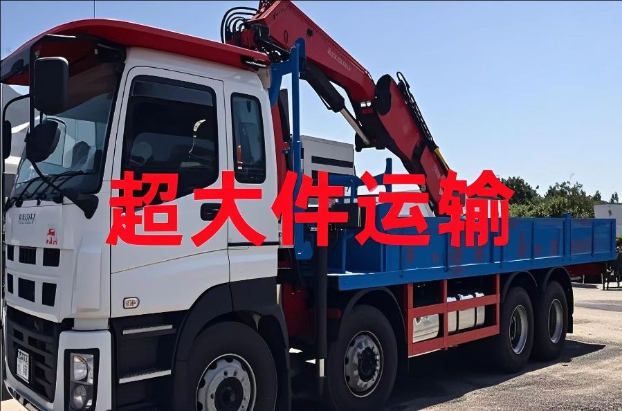 烈山区超大件运输